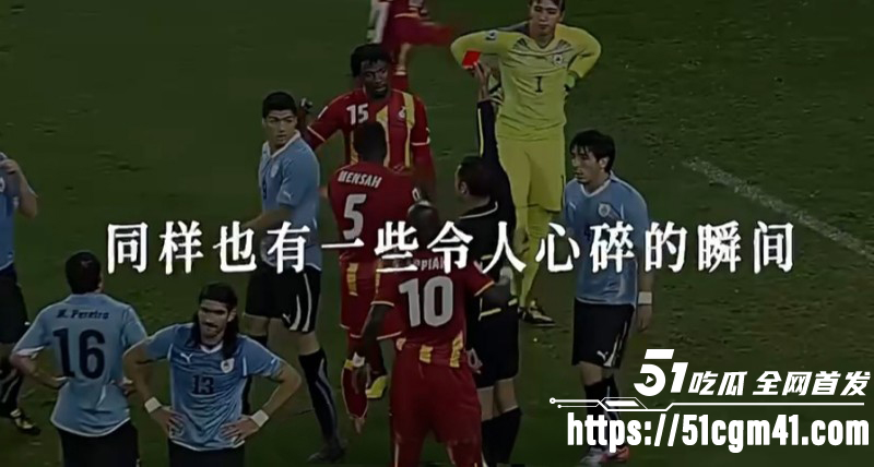 盘点早期世界杯精彩时刻04 盘点早期世界杯精彩时刻04