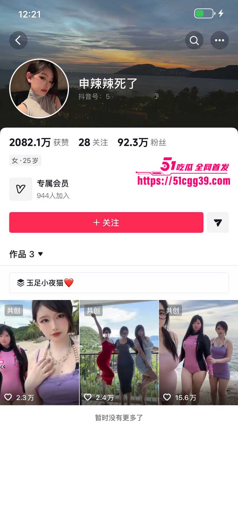 抖音网红申辣辣死了性感小少妇情趣内衣视频合集流出1拷贝 抖音网红申辣辣死了性感小少妇情趣内衣视频合集流出1拷贝