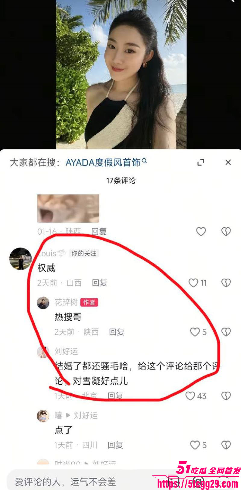 假富二代真男名媛李瑞滨塌房事件 44 假富二代真男名媛李瑞滨塌房事件 44