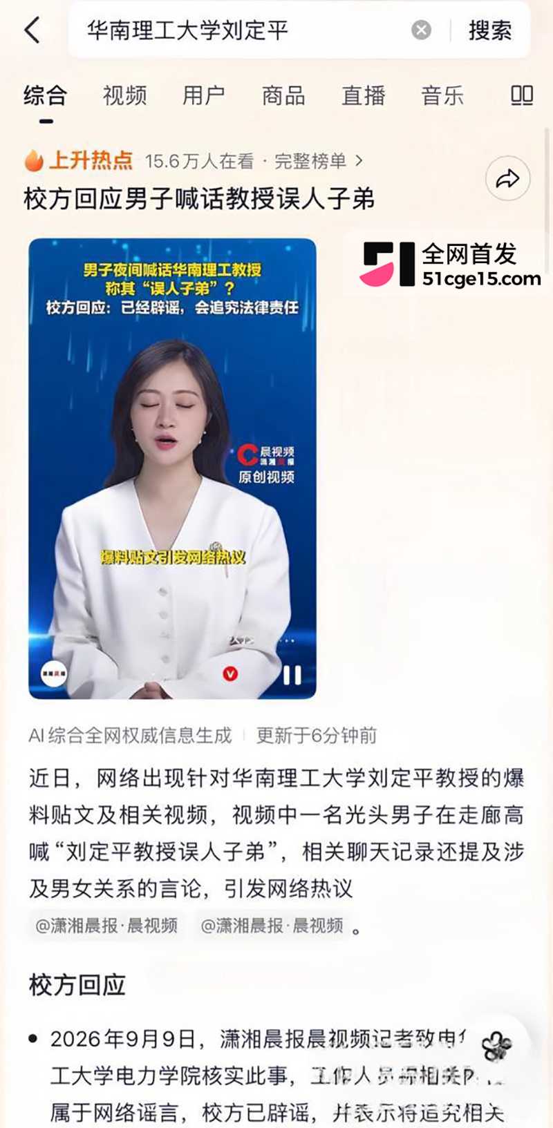 华南理工教授刘定平潜规则女生曝光 27 拷贝 华南理工教授刘定平潜规则女生曝光 27 拷贝