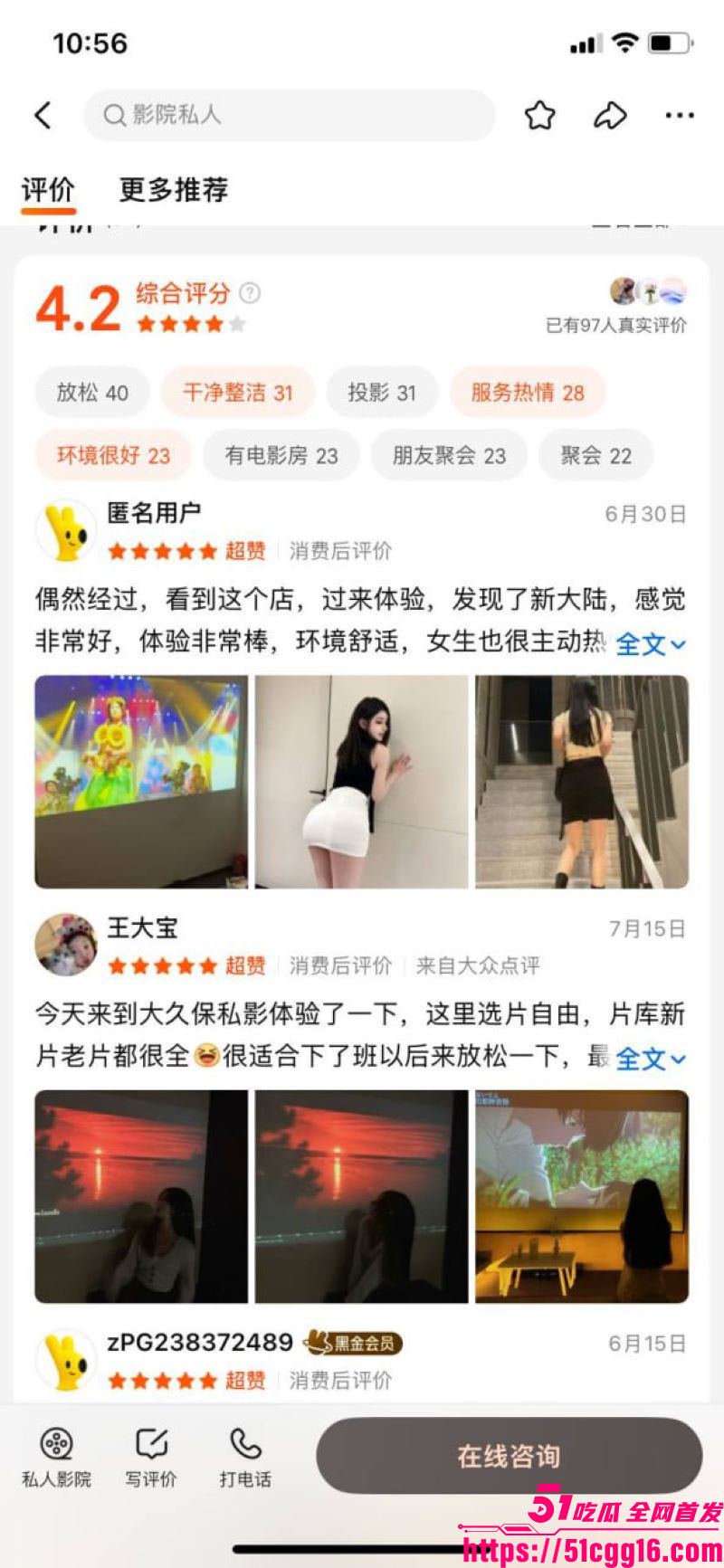 嫖娼新赛道曝光 11 嫖娼新赛道曝光 11