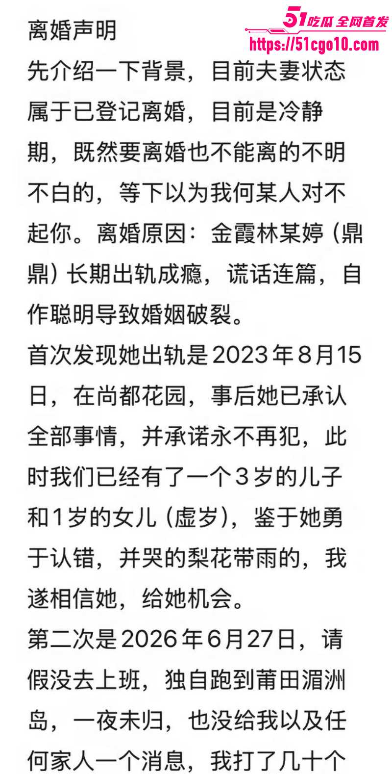 抖音网红 鼎鼎 被老公指控多次出轨 4 抖音网红 鼎鼎 被老公指控多次出轨 4