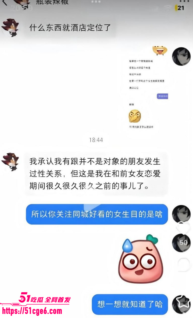 抖音网红Ryusuke47约炮女粉塌房011 抖音网红Ryusuke47约炮女粉塌房011