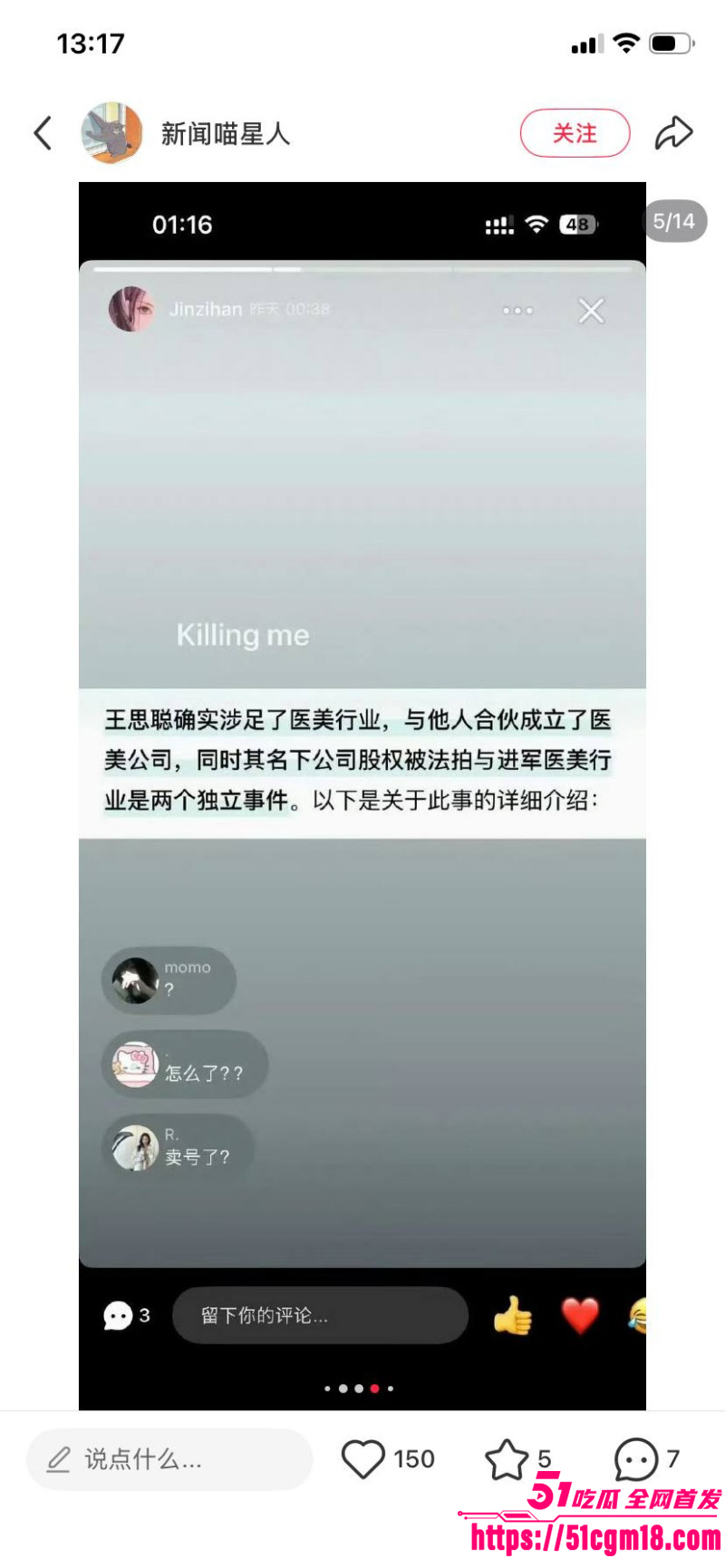 金子涵爆料被蔡徐坤精神控制026 金子涵爆料被蔡徐坤精神控制026