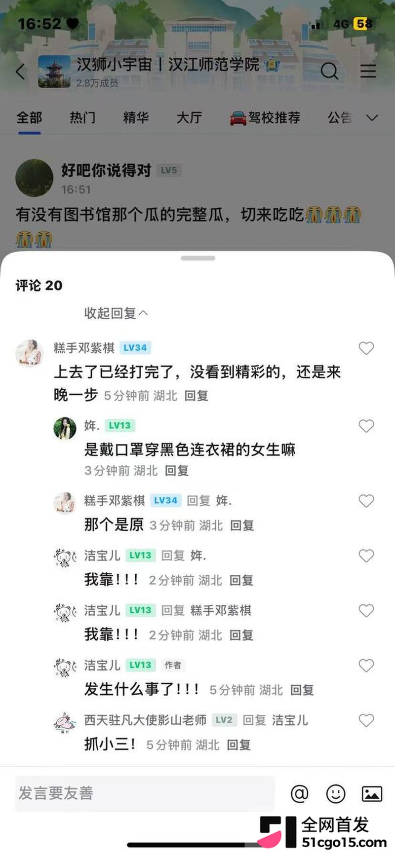 汉江师范学院 玲玲 7 汉江师范学院 玲玲 7