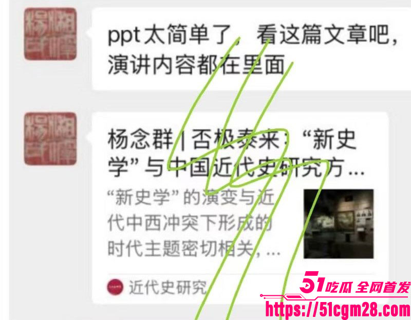 人大教授杨念群被学生63页铁证举报 36 人大教授杨念群被学生63页铁证举报 36