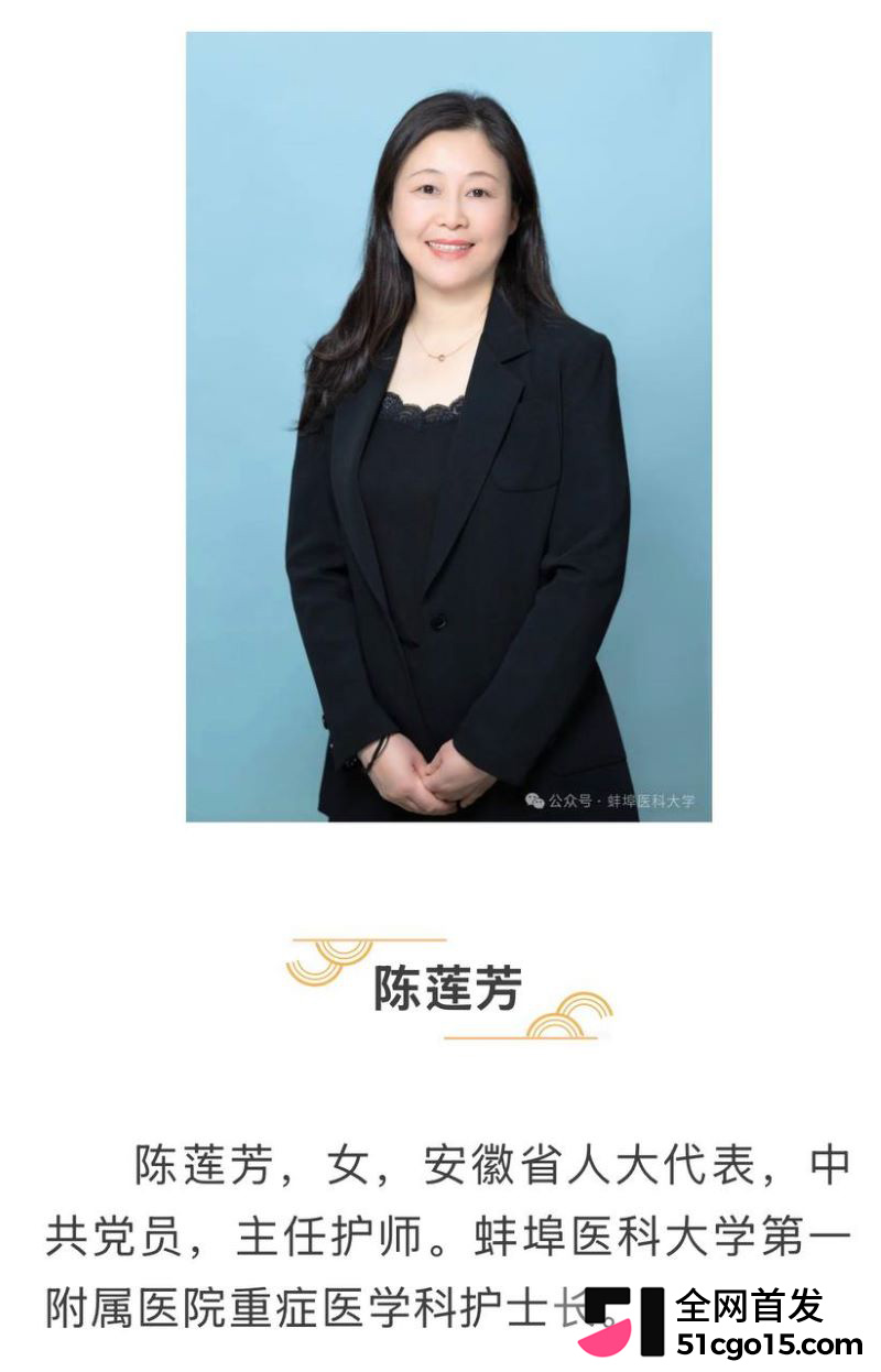 蚌医大一附院ICU护士长陈莲芳 1 蚌医大一附院ICU护士长陈莲芳 1