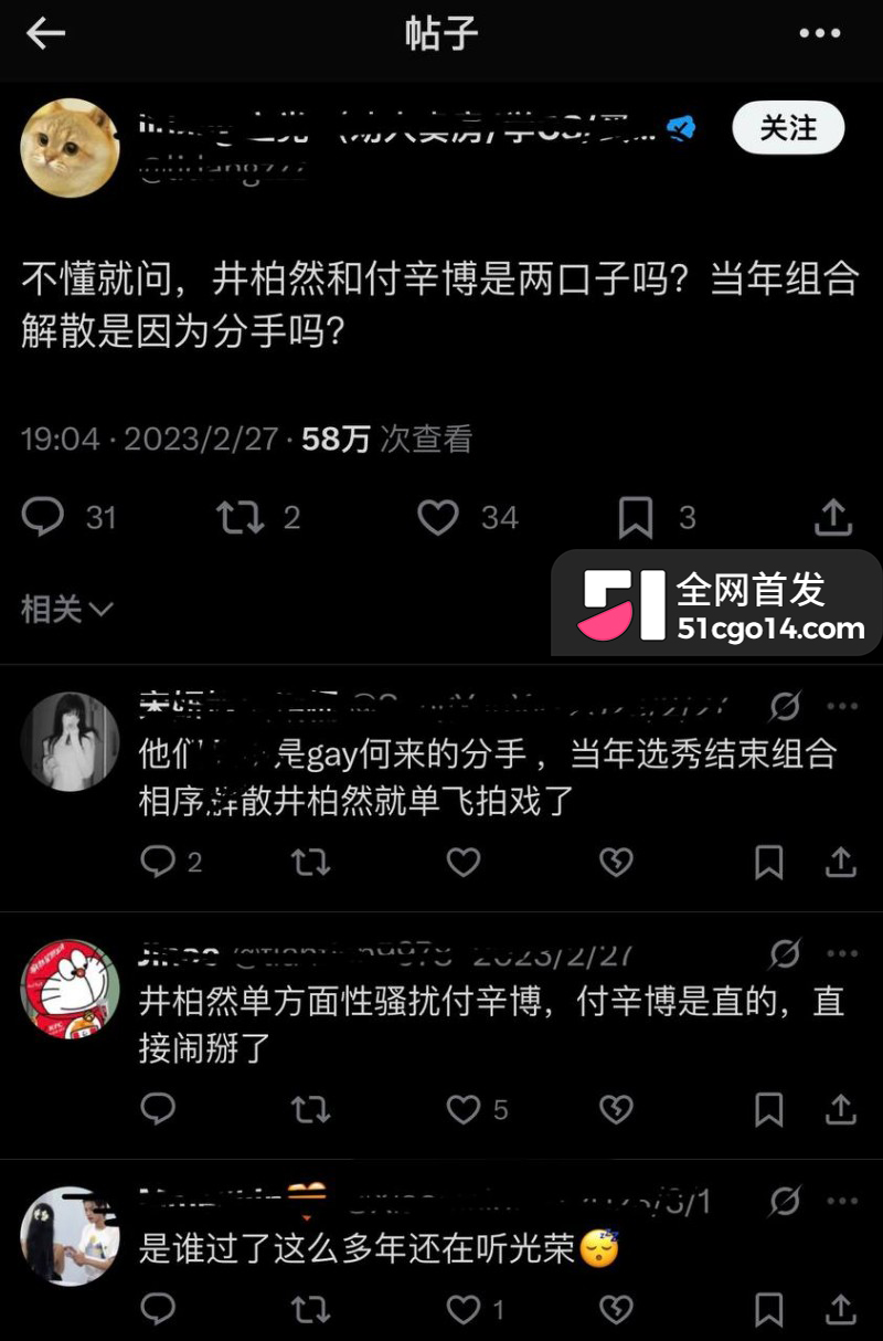 井柏然刘雯隐婚领证 62 井柏然刘雯隐婚领证 62