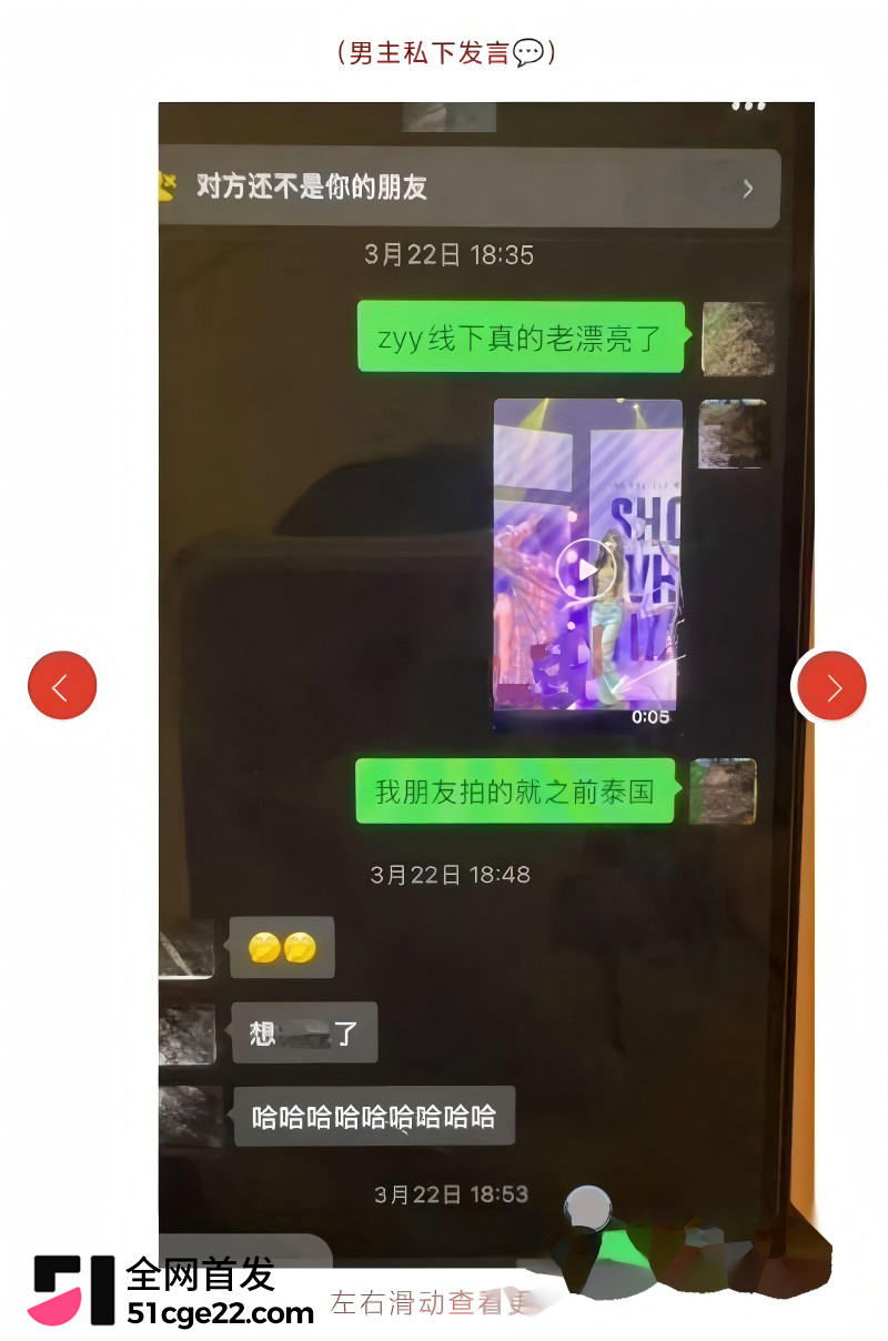 抖音百万粉网红 云别离 不雅视频被曝18