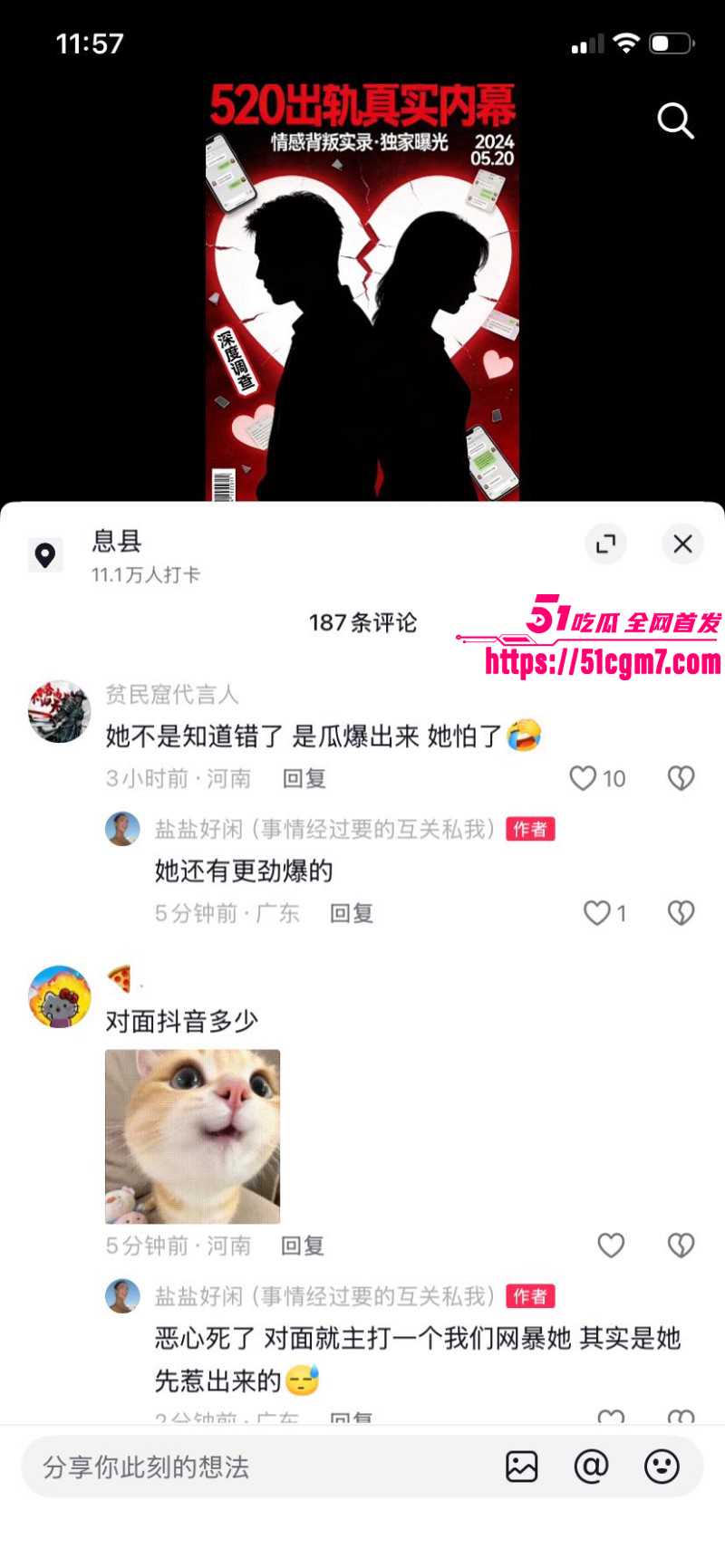 河南息县许某出轨bi9事件034 河南息县许某出轨bi9事件034