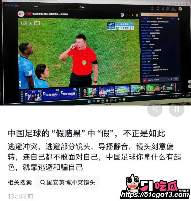 大连英博VS北京国安爆发大规模冲突01