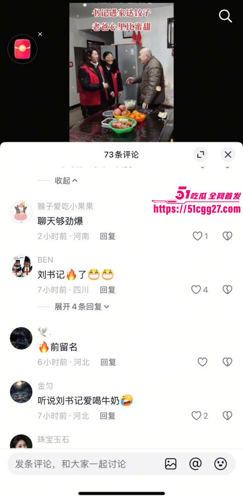 河南安阳文峰银鹭社区党书记刘艳杰知三当三017 河南安阳文峰银鹭社区党书记刘艳杰知三当三017