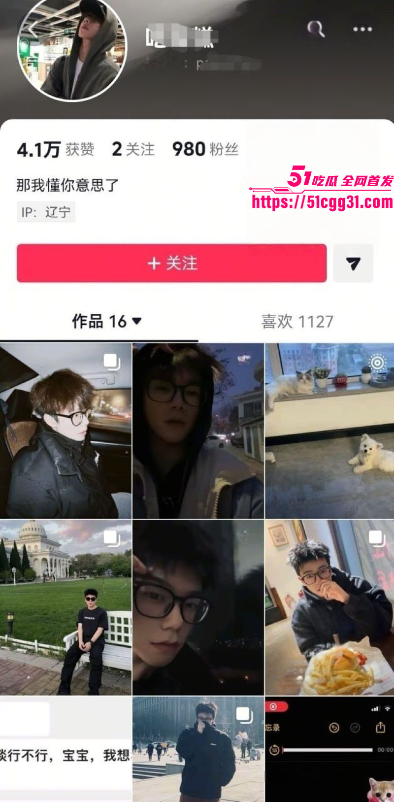 鞍山炮王lyc吃雪糕PUA多位深情少女 1 鞍山炮王lyc吃雪糕PUA多位深情少女 1