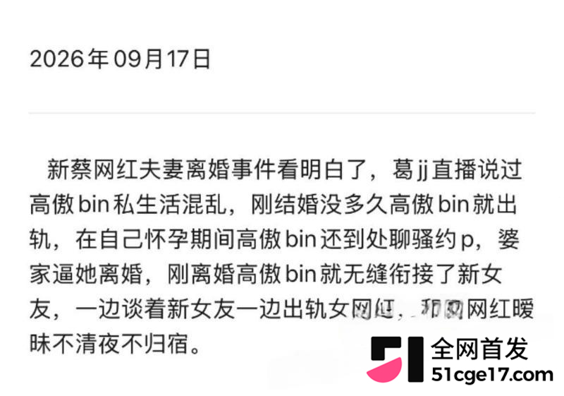 男网红高傲斌(李斌斌)和女网红葛静静离婚27拷贝 男网红高傲斌(李斌斌)和女网红葛静静离婚27拷贝