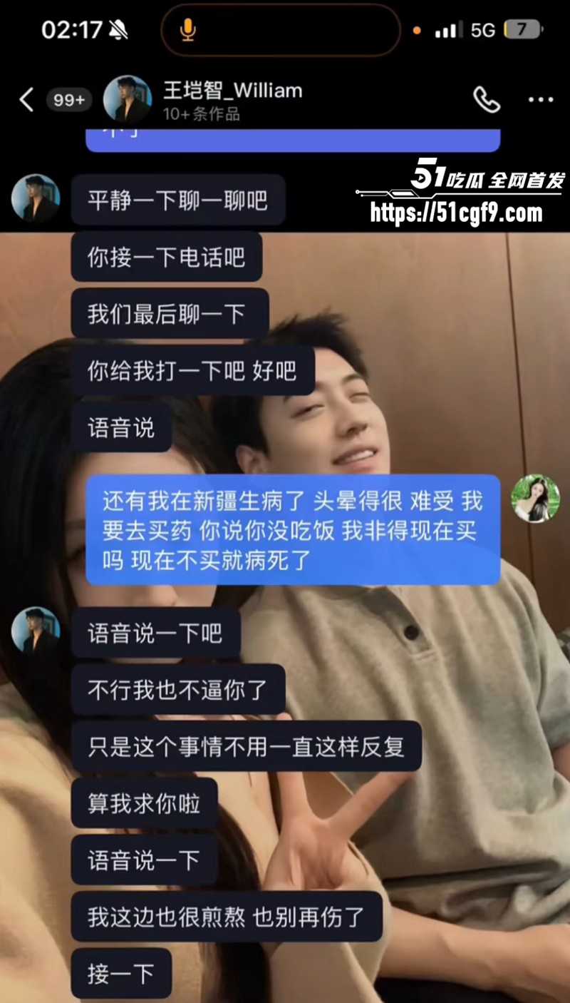 王垲智嫖娼家暴被齐昕苒曝光018 王垲智嫖娼家暴被齐昕苒曝光018