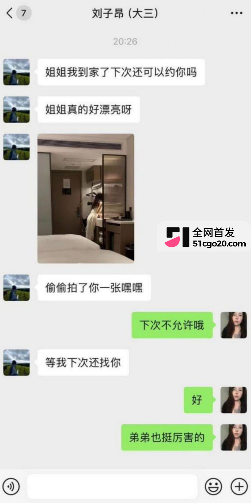 徐州大三学生 刘子昂 约炮聊天记录泄密6 徐州大三学生 刘子昂 约炮聊天记录泄密6