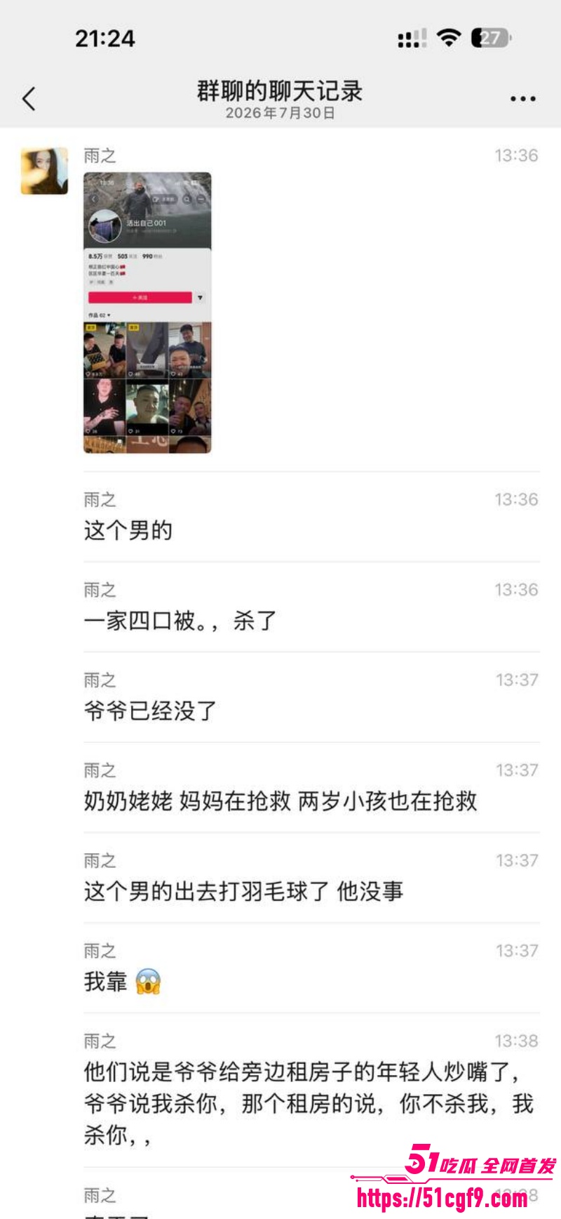 河南西平县重大刑案 6 河南西平县重大刑案 6