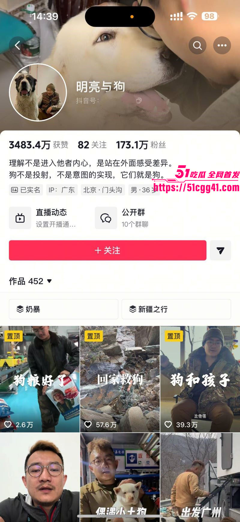 抖音网红小虫自爆惊天黑料 1 抖音网红小虫自爆惊天黑料 1