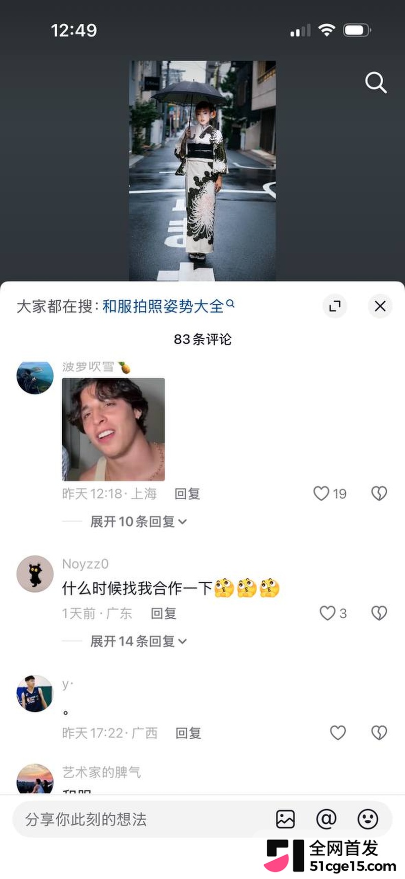 中东型男gattouz0 约炮 鱿鱼Jesse 3 中东型男gattouz0 约炮 鱿鱼Jesse 3