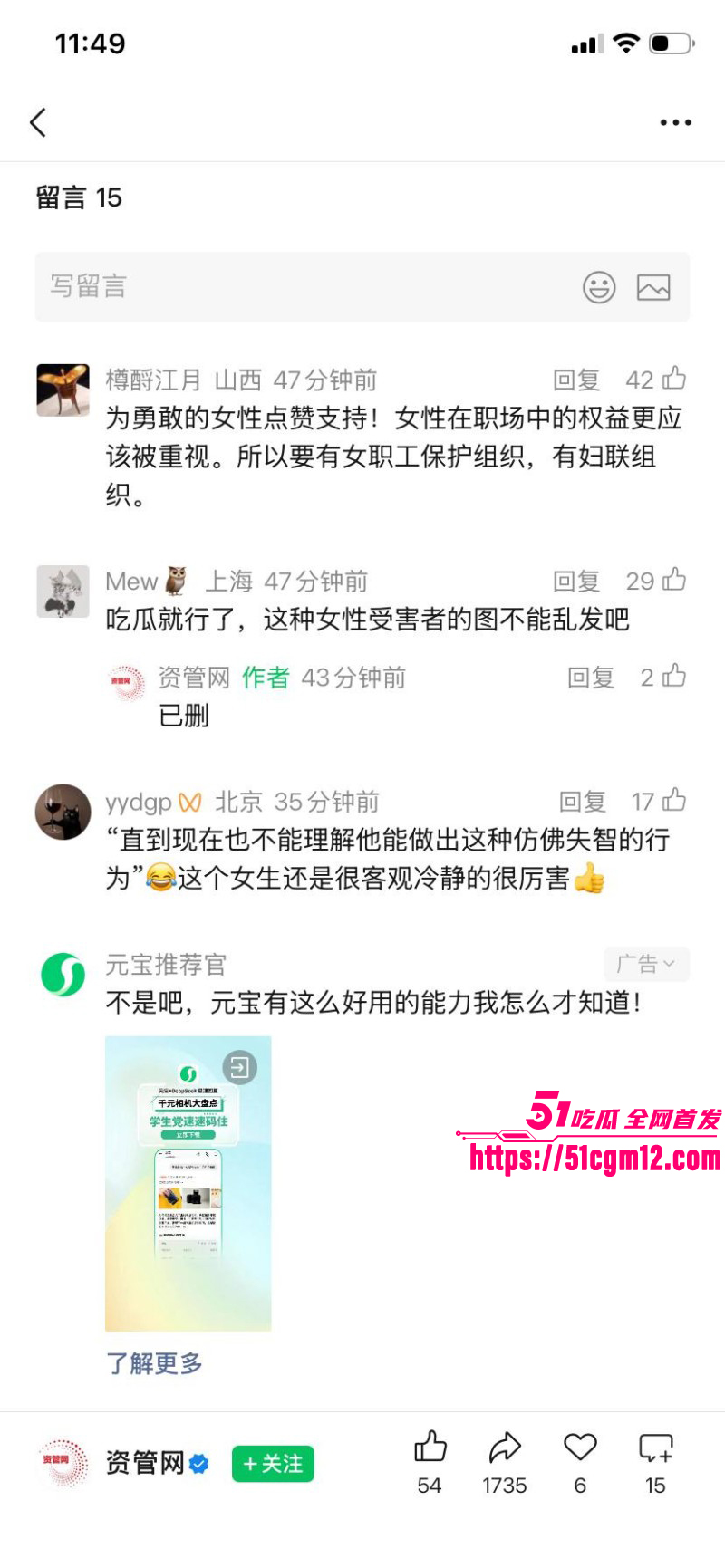 唐婵玉自曝被左前明当众猥琐020 唐婵玉自曝被左前明当众猥琐020