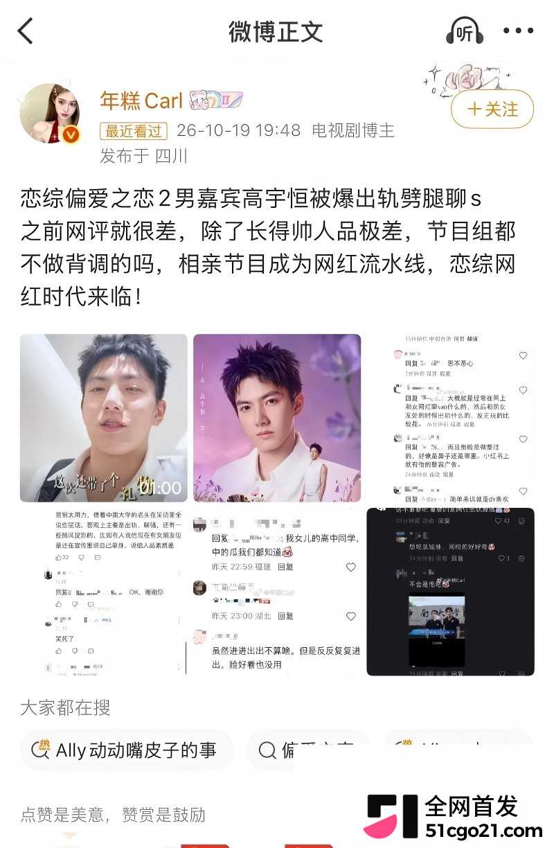 中南大学校草男神 高宇恒 被前任曝光 20