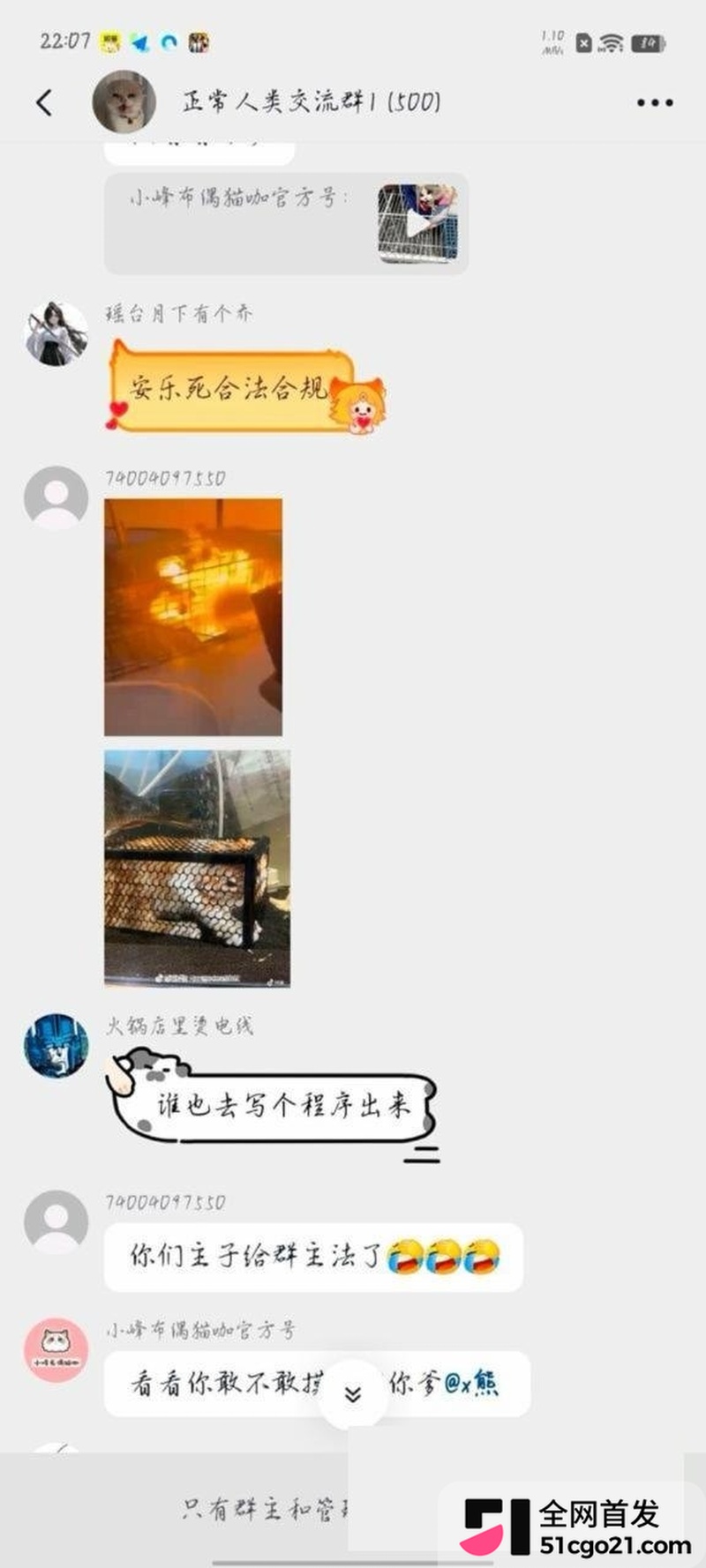 1818群聊安乐死合法合规与笼子enhanced 1818群聊安乐死合法合规与笼子enhanced