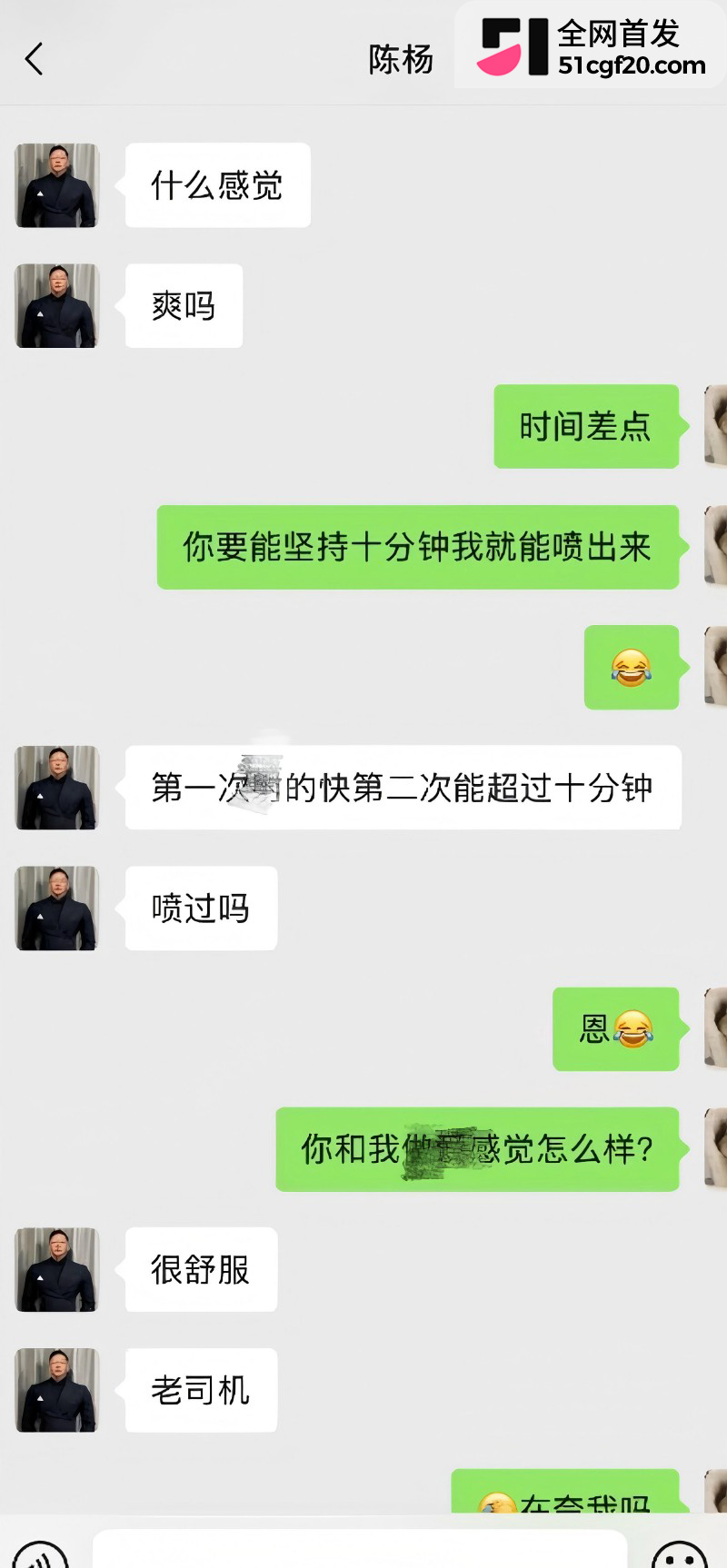 抖音网红陈杨被多名女性曝光14