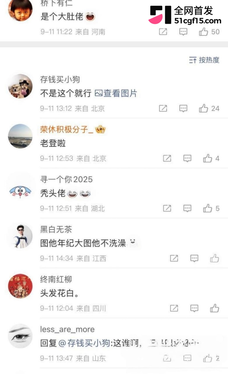 43岁女明星 高露 结婚秘闻 2 43岁女明星 高露 结婚秘闻 2