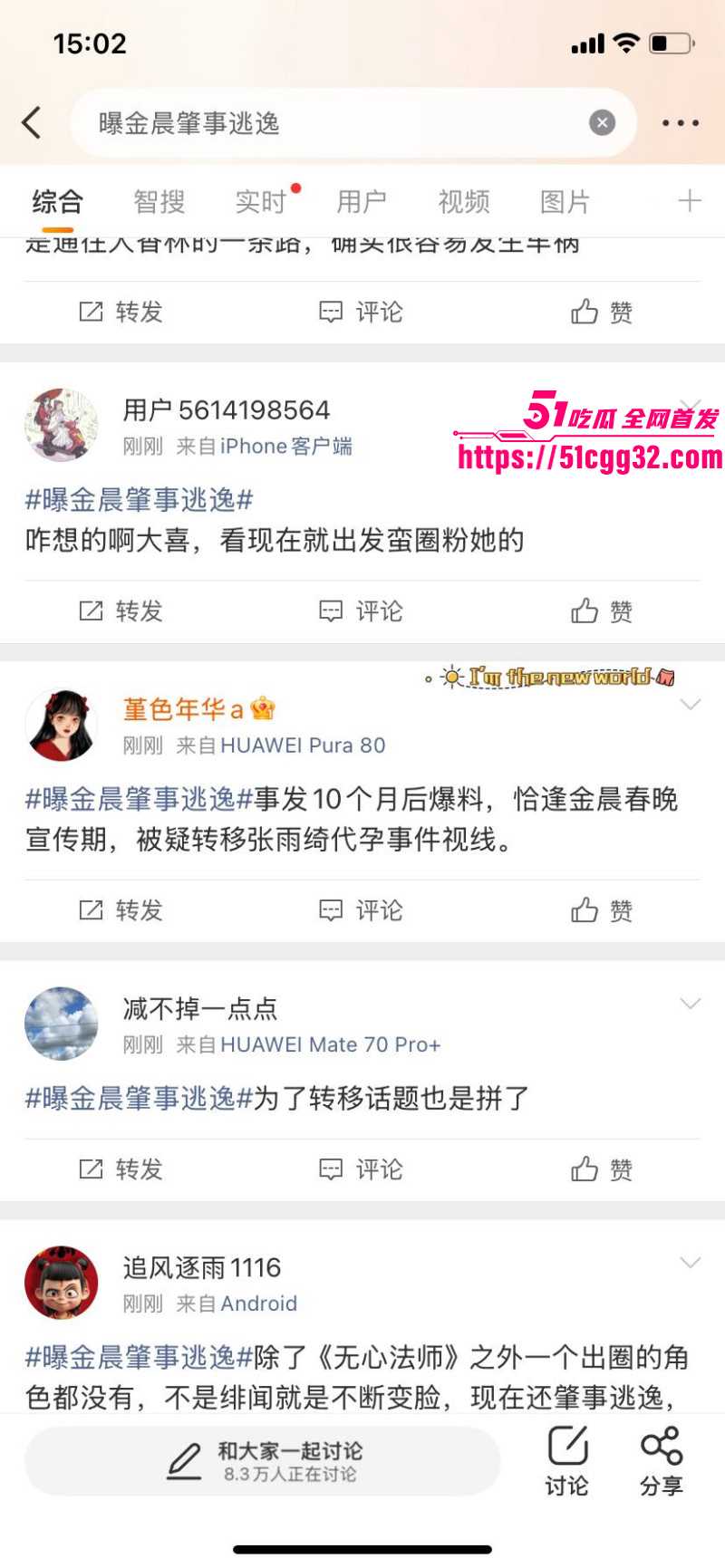 金晨被曝光肇事逃逸顶包骗保023 金晨被曝光肇事逃逸顶包骗保023