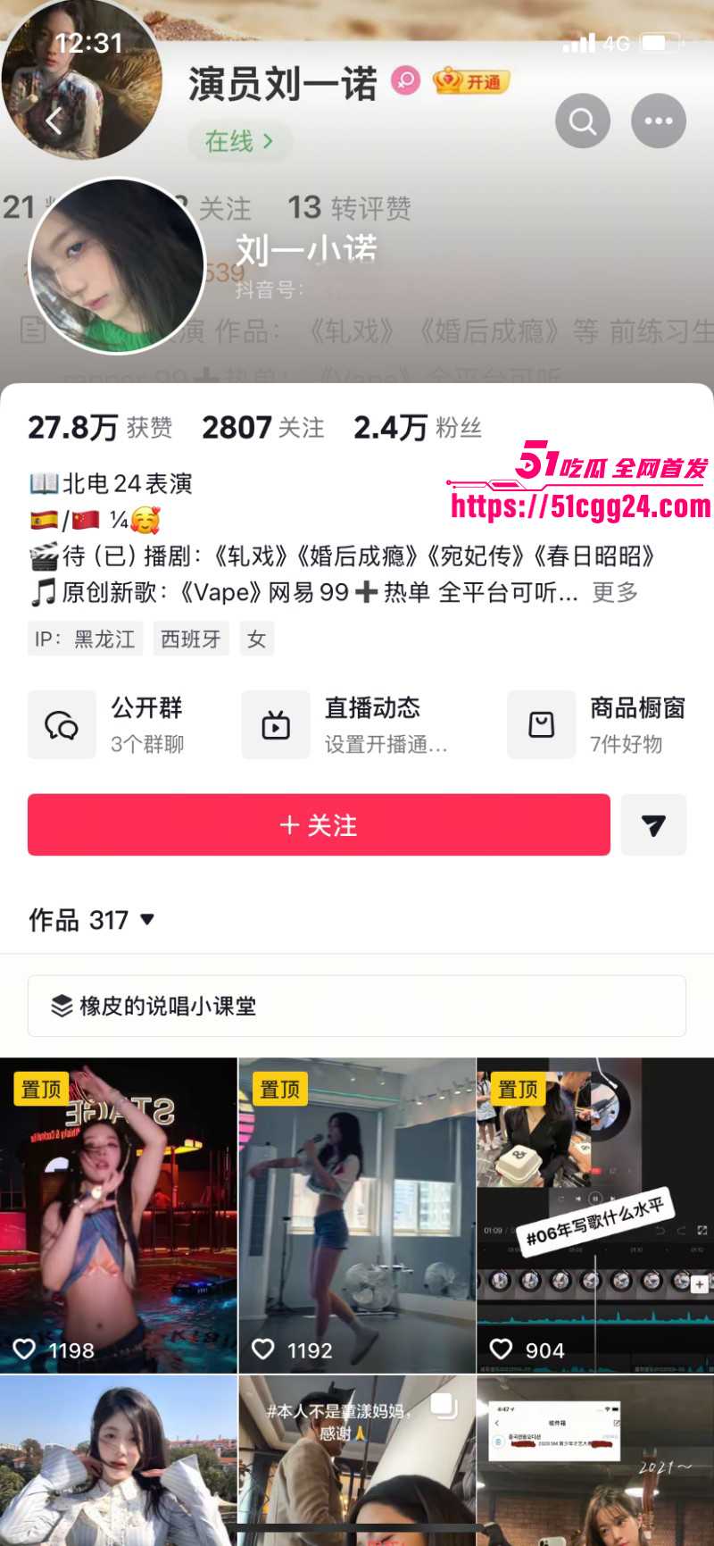 檀健次刘一诺恋情实锤曝光01 檀健次刘一诺恋情实锤曝光01