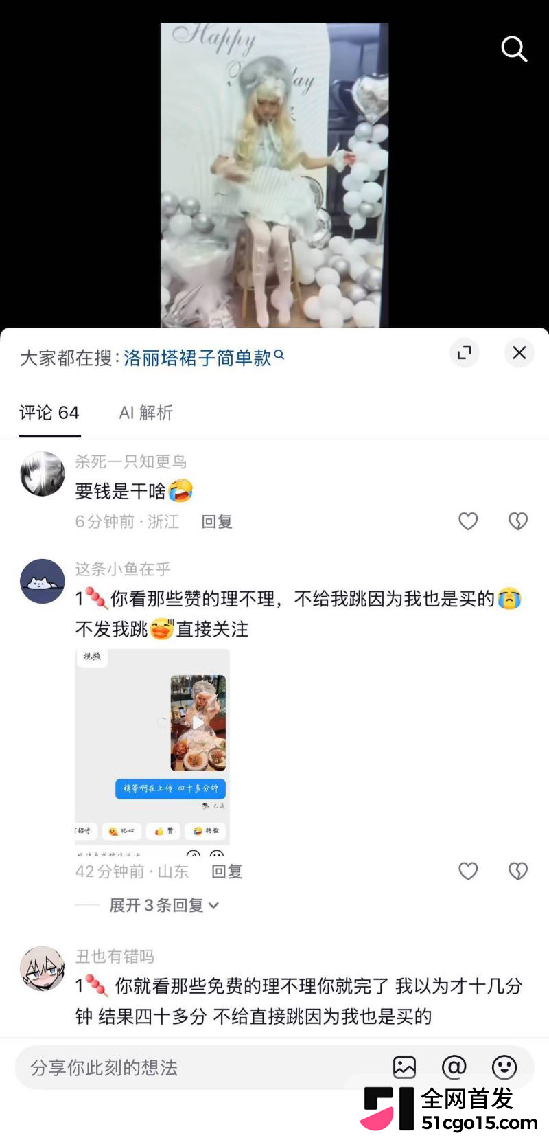 抖音刷屏洛丽塔餐厅女孩吃蛋糕走红 8