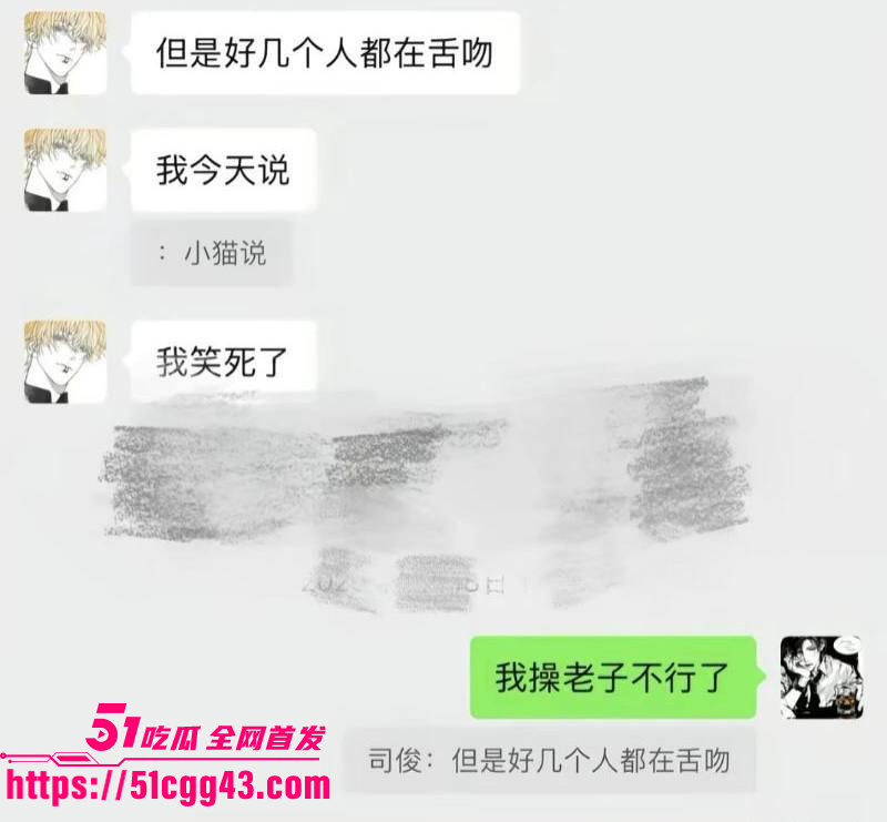 天才小猫曝光司俊xi出轨约炮事件027 天才小猫曝光司俊xi出轨约炮事件027