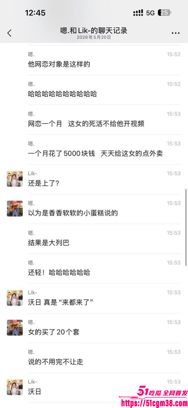 520奔现遇重型坦克妹 10 520奔现遇重型坦克妹 10