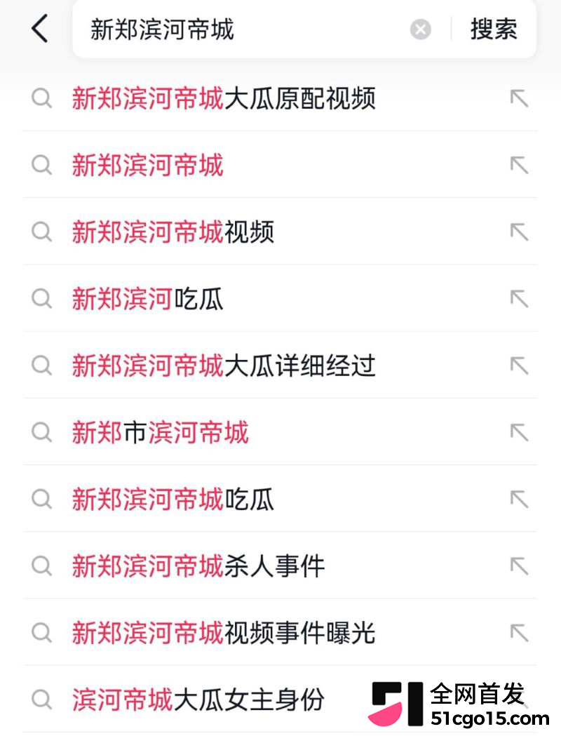 新郑滨河帝城大瓜全网刷屏 1 新郑滨河帝城大瓜全网刷屏 1