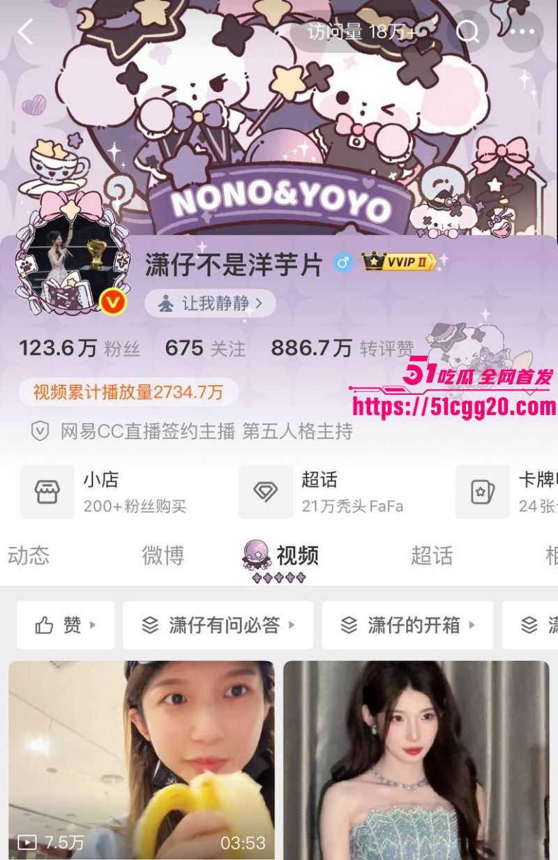 百万粉女主持潇潇劈腿487事件完整版02 百万粉女主持潇潇劈腿487事件完整版02