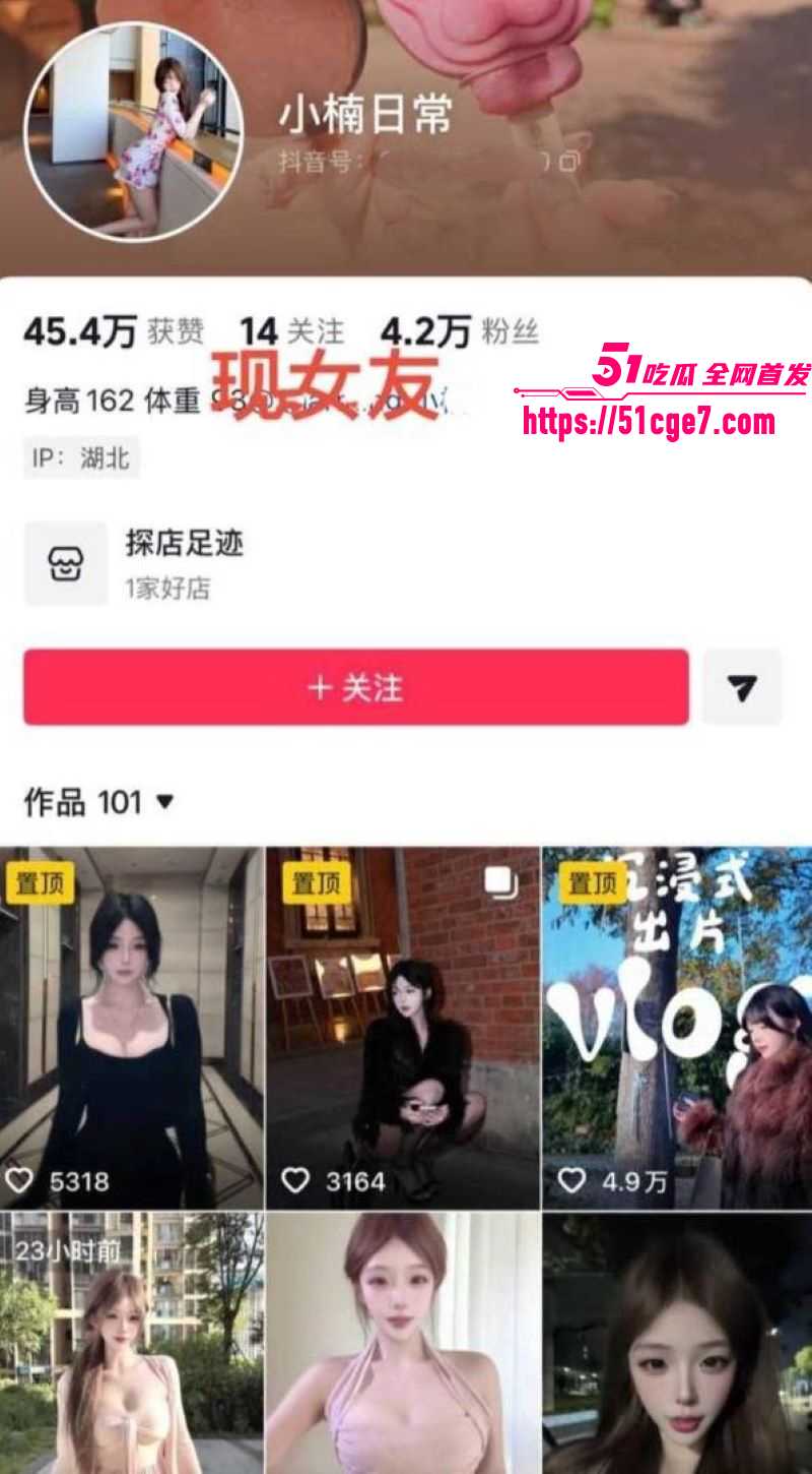 抖音网红不吃汉堡假单身人设翻车 2 抖音网红不吃汉堡假单身人设翻车 2