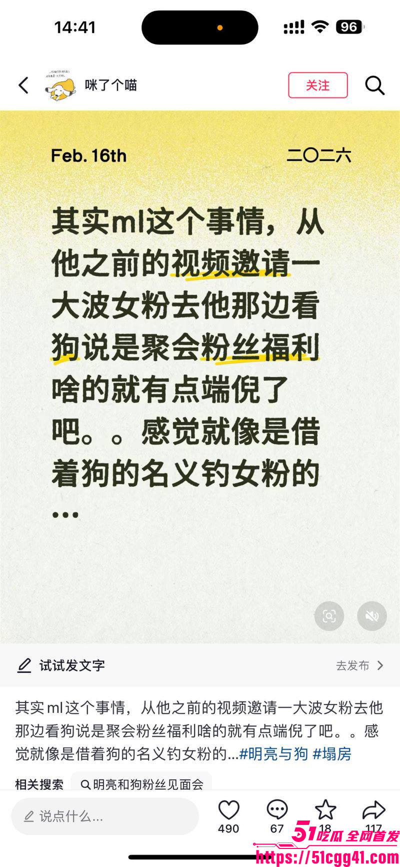 抖音网红小虫自爆惊天黑料 11 抖音网红小虫自爆惊天黑料 11