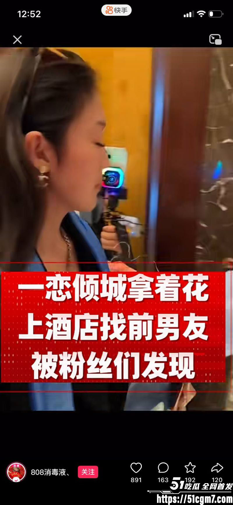 快手9900万大V太原老葛直播翻车 11 快手9900万大V太原老葛直播翻车 11