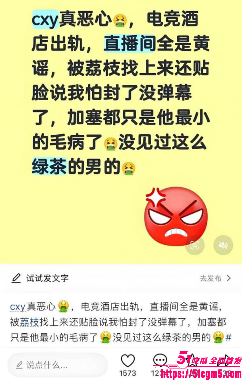 电竞网红EDG战队陈兴裕塌房事件 10 电竞网红EDG战队陈兴裕塌房事件 10