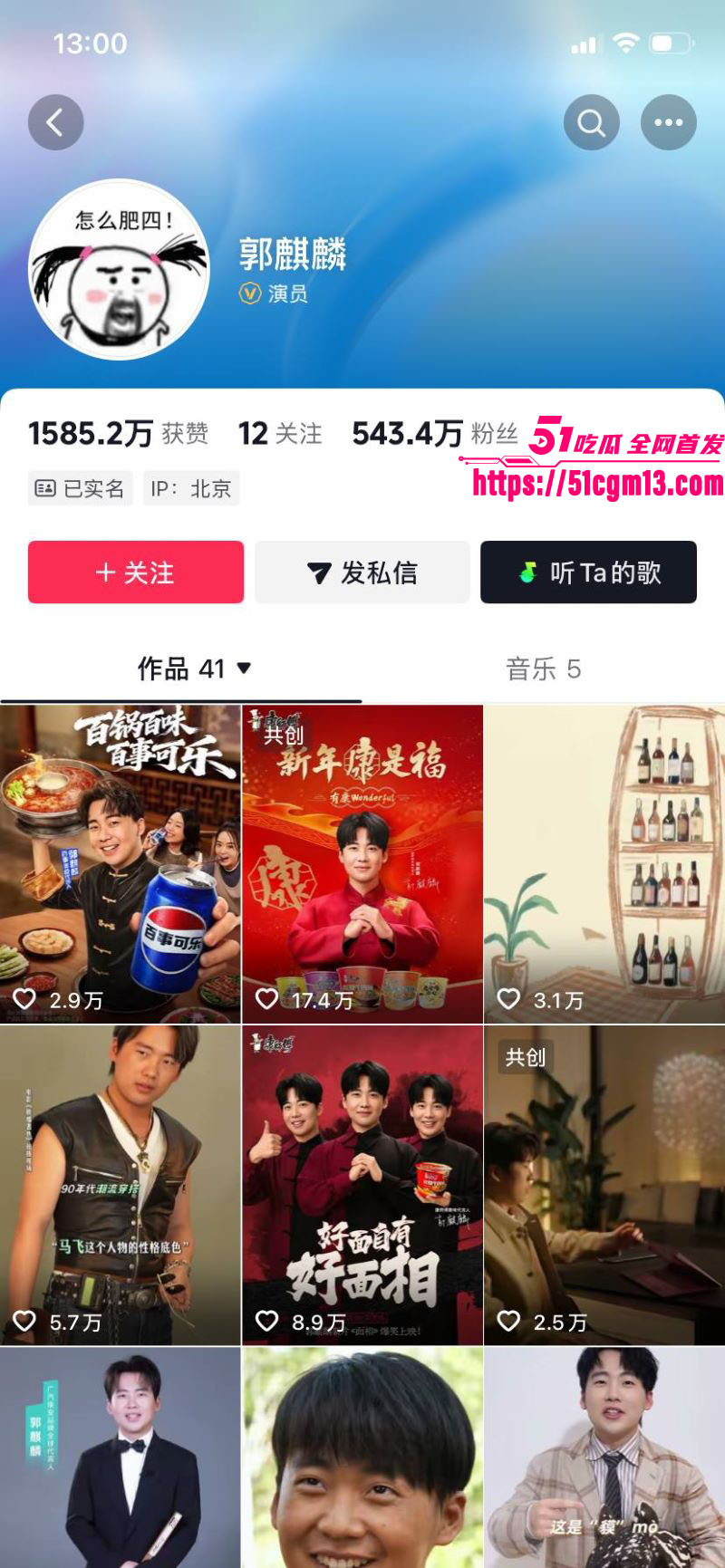 刘昊然郭麒麟严浩翔商K视频爆出 2 刘昊然郭麒麟严浩翔商K视频爆出 2