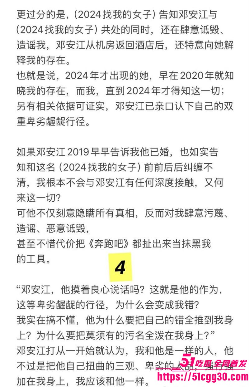 奔跑吧兄弟后期总负责邓安江隐婚骗炮事件 31 奔跑吧兄弟后期总负责邓安江隐婚骗炮事件 31