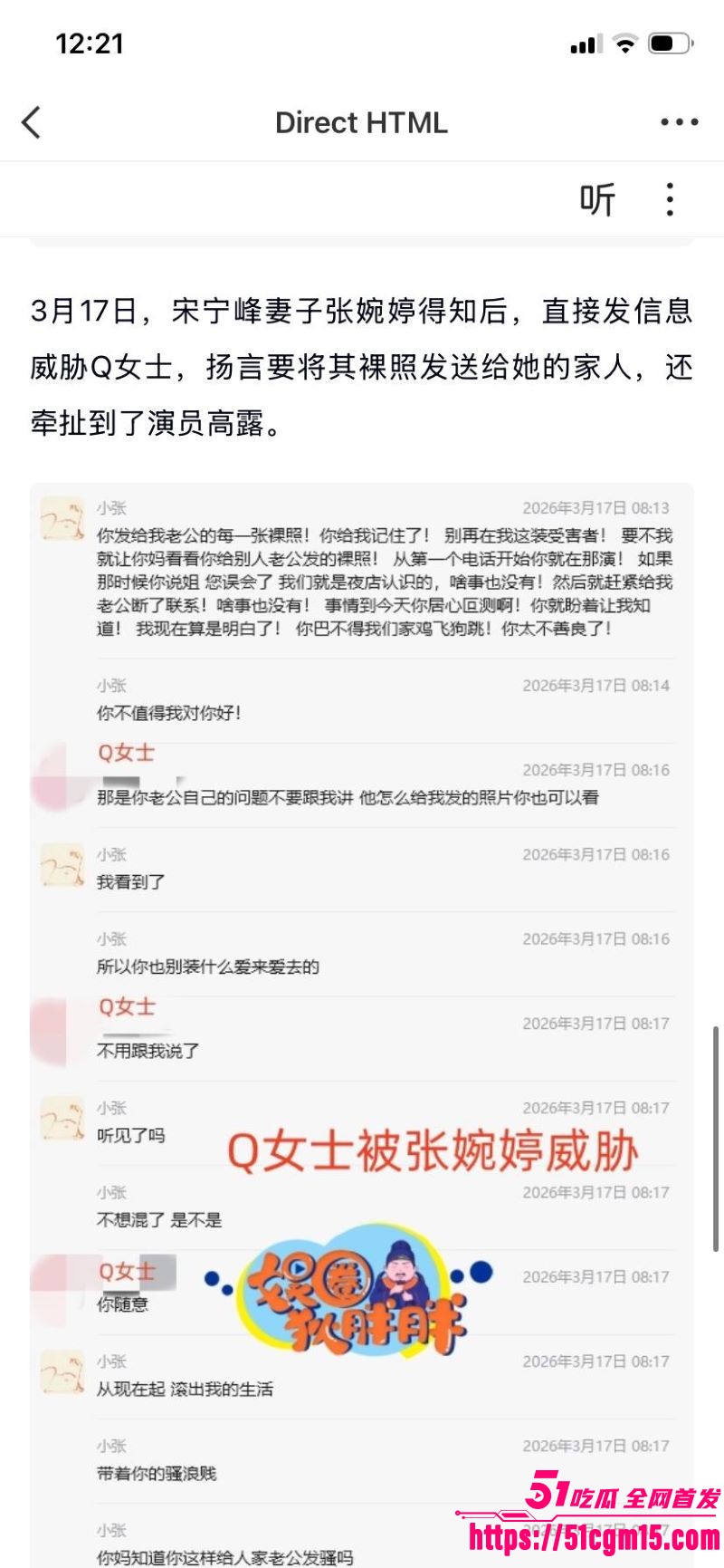老舅演员宋宁峰婚内出轨Q女士彻底塌房 15 老舅演员宋宁峰婚内出轨Q女士彻底塌房 15