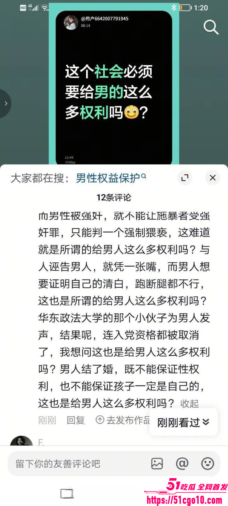 华东政法大学成鸿宇演讲引热议 11 华东政法大学成鸿宇演讲引热议 11