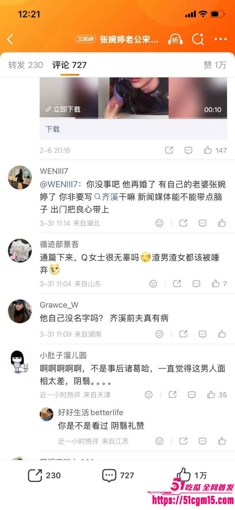 老舅演员宋宁峰婚内出轨Q女士彻底塌房 24 老舅演员宋宁峰婚内出轨Q女士彻底塌房 24