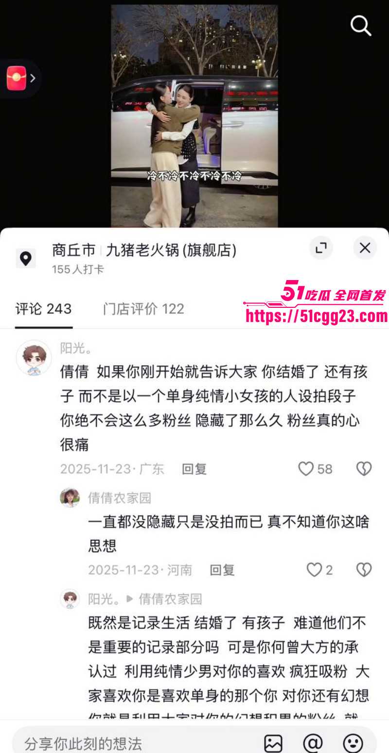 抖音网红倩倩农家园人设塌房事件018 抖音网红倩倩农家园人设塌房事件018
