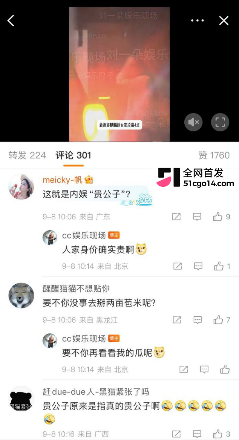 德云少班主 郭麒麟 与蒋依依恋情曝光 街头醉吻不雅视频流出 老郭有希望抱孙子 德云少班主 郭麒麟 与蒋依依恋情曝光 街头醉吻不雅视频流出 老郭有希望抱孙子