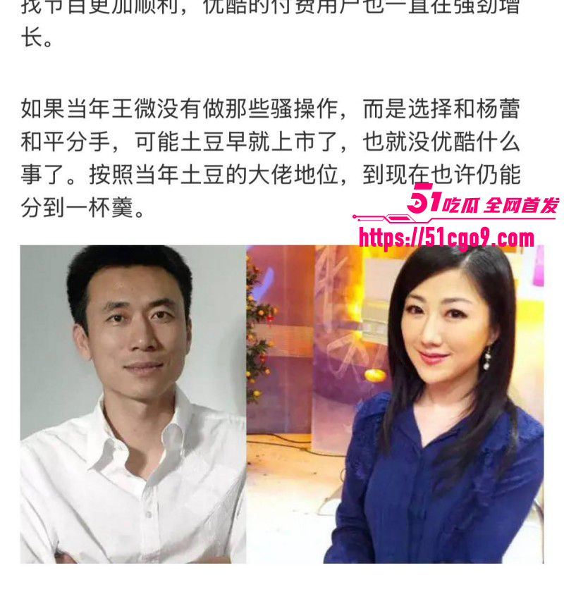 土豆网创世人王微黑历史曝光015 土豆网创世人王微黑历史曝光015