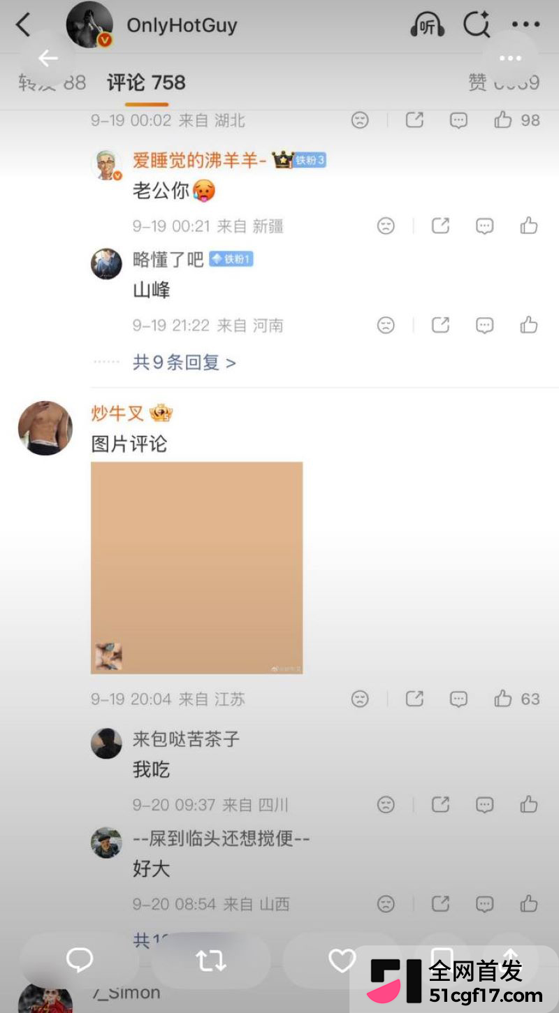 微博内裤大会超话走红 26 微博内裤大会超话走红 26