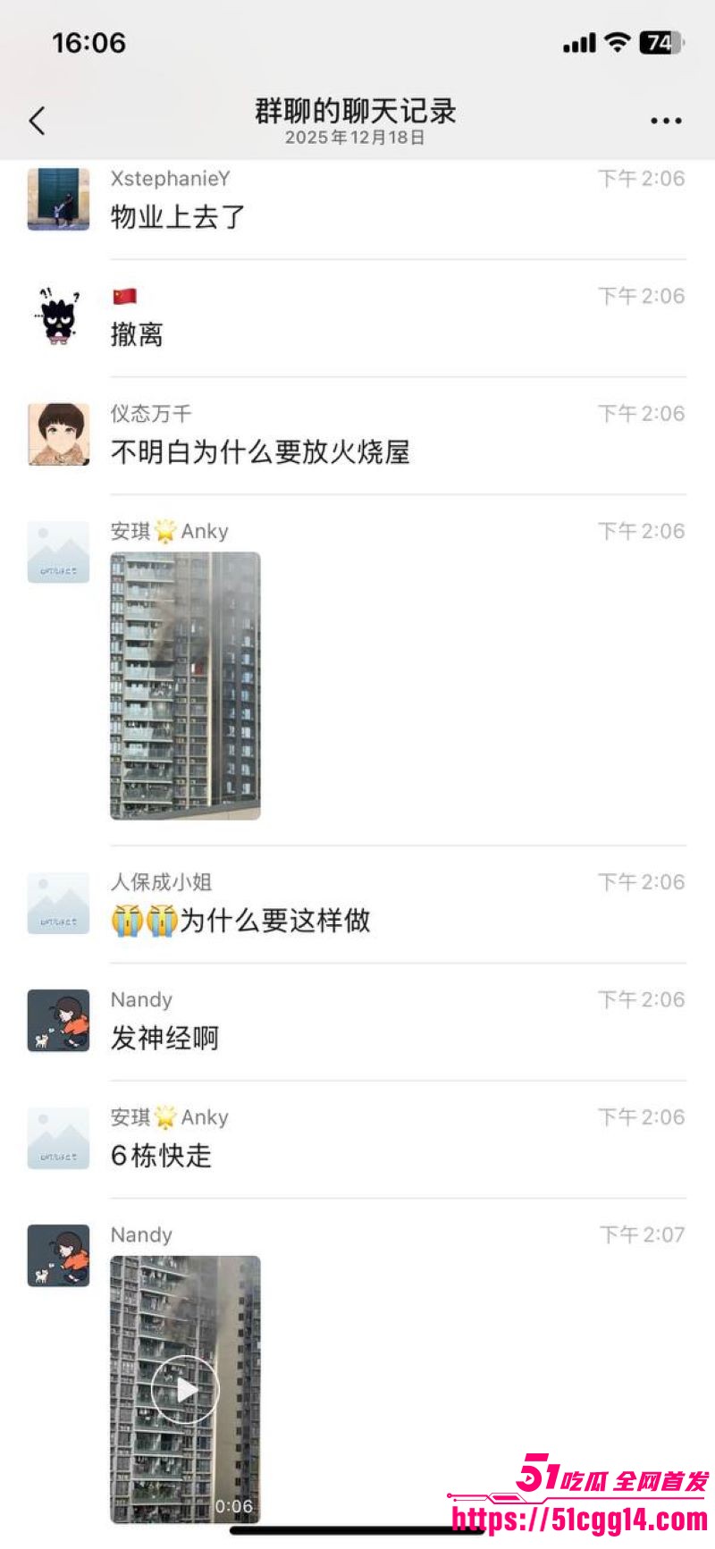 广东珠海香洲区绿景玺悦湾小区业主酒后纵火烧房子 13 广东珠海香洲区绿景玺悦湾小区业主酒后纵火烧房子 13