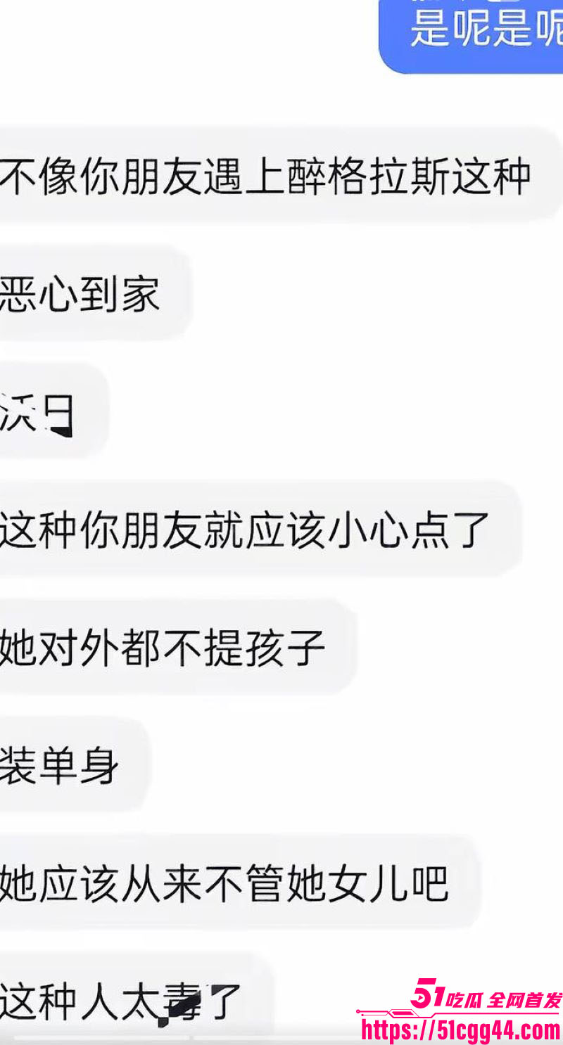 云南普洱网红醉格拉斯冲婚内出轨大曝光 35 云南普洱网红醉格拉斯冲婚内出轨大曝光 35